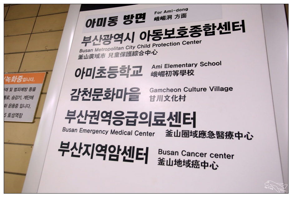 釜山超人氣景點|甘川洞文化村Gamcheon culture village。走一趟藝術村、來一趟與自己的浪漫旅行～完整走跳攻略～