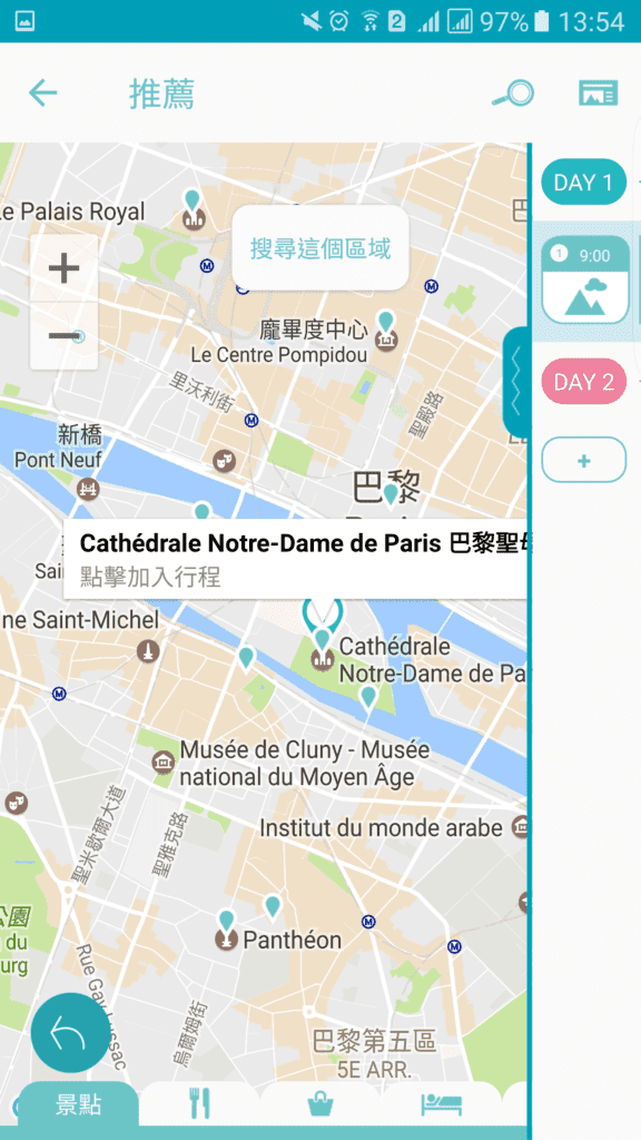旅遊行程規劃APP|旅行蹤。一個APP搞定行程安排、導航、爬文、旅遊記錄、達人行程下載～你只需要決定景點，其他的讓旅行蹤幫你圓夢！
