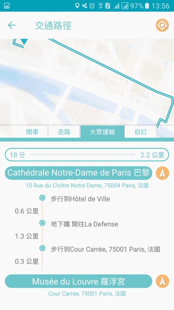 旅遊行程規劃APP|旅行蹤。一個APP搞定行程安排、導航、爬文、旅遊記錄、達人行程下載～你只需要決定景點，其他的讓旅行蹤幫你圓夢！