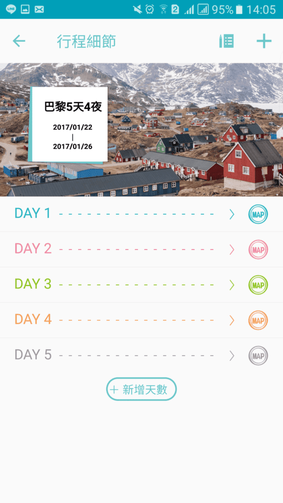 旅遊行程規劃APP|旅行蹤。一個APP搞定行程安排、導航、爬文、旅遊記錄、達人行程下載～你只需要決定景點，其他的讓旅行蹤幫你圓夢！