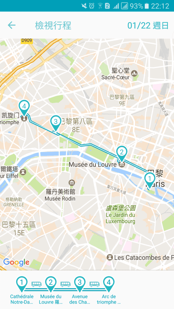 旅遊行程規劃APP|旅行蹤。一個APP搞定行程安排、導航、爬文、旅遊記錄、達人行程下載～你只需要決定景點，其他的讓旅行蹤幫你圓夢！
