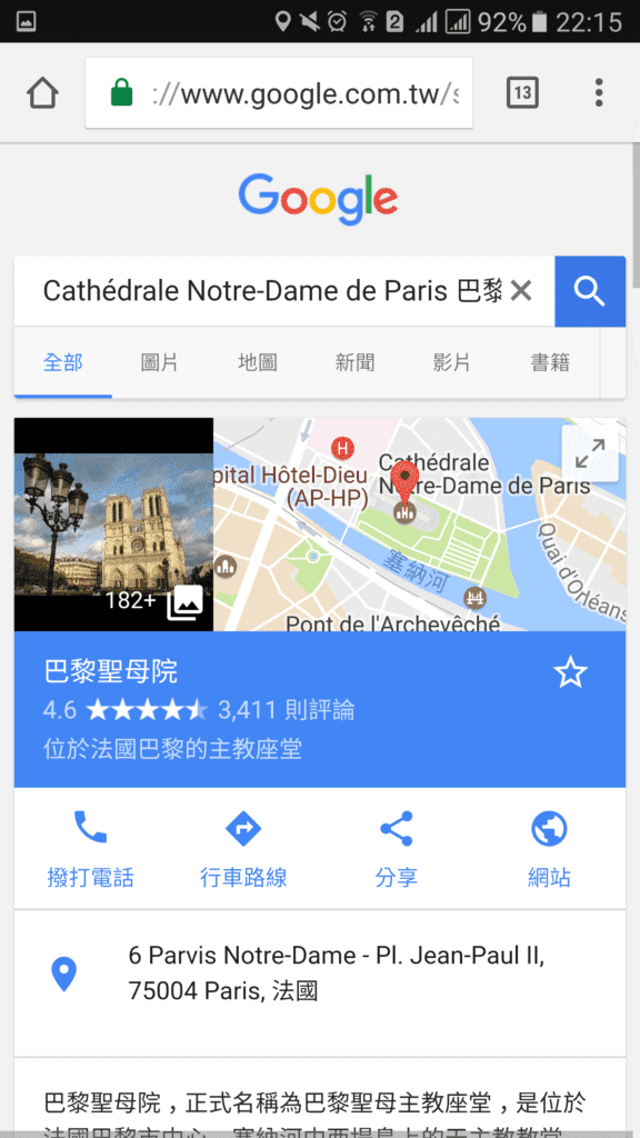 旅遊行程規劃APP|旅行蹤。一個APP搞定行程安排、導航、爬文、旅遊記錄、達人行程下載～你只需要決定景點，其他的讓旅行蹤幫你圓夢！