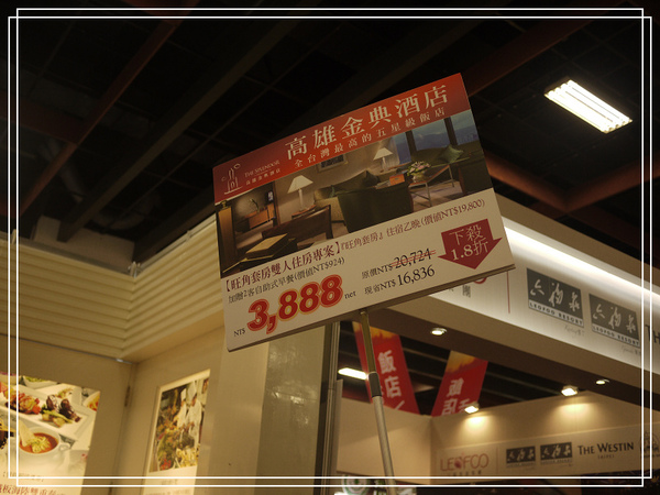 [日子的顏色]旅展