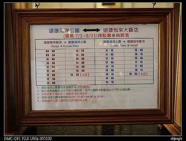 [國內趴趴走]遠雄海洋公園