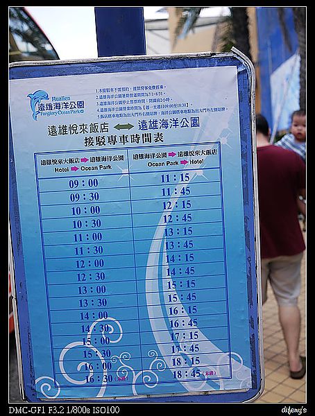 [國內趴趴走]遠雄海洋公園