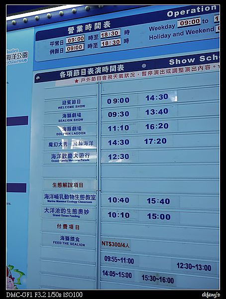 [國內趴趴走]遠雄海洋公園