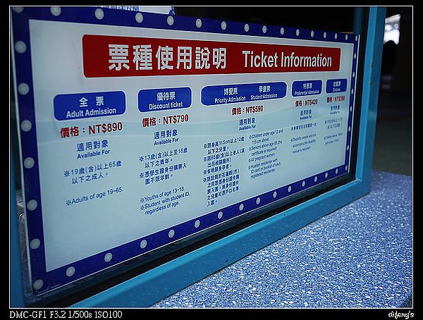 [國內趴趴走]遠雄海洋公園