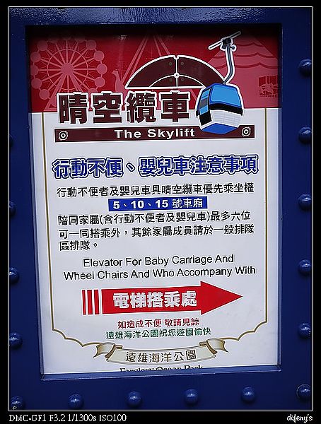 [國內趴趴走]遠雄海洋公園