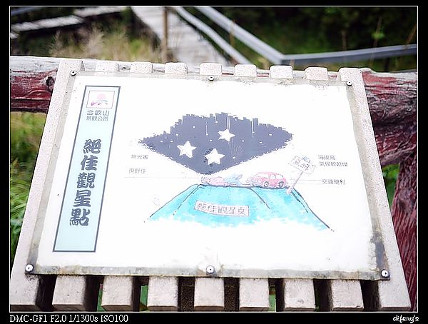 [國內趴趴走]一起看星星。往合歡山的路上最美~