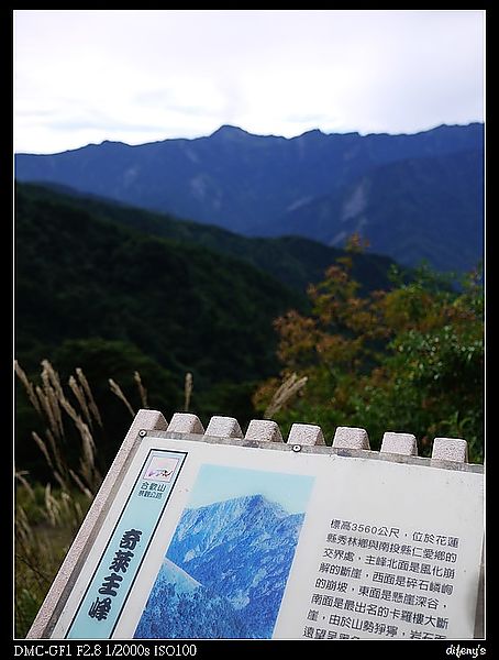 [國內趴趴走]一起看星星。往合歡山的路上最美~