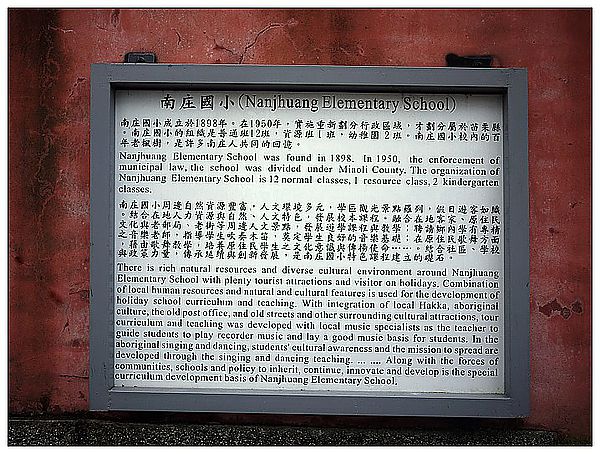 [國內趴趴走]苗栗南庄老街