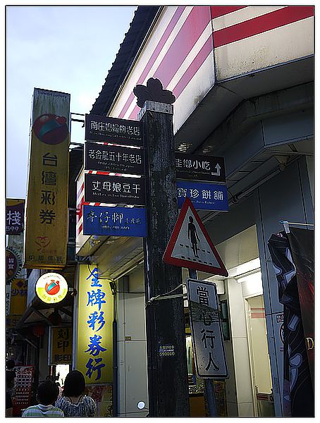 [國內趴趴走]苗栗南庄老街