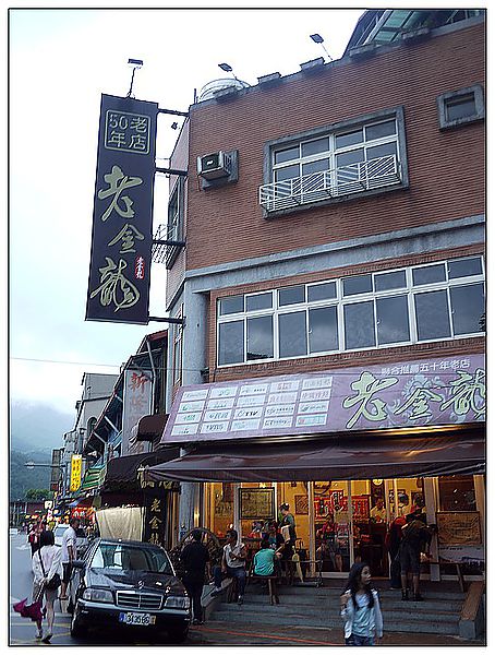 [國內趴趴走]苗栗南庄老街