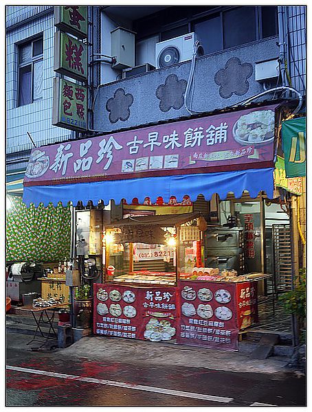 [國內趴趴走]苗栗南庄老街