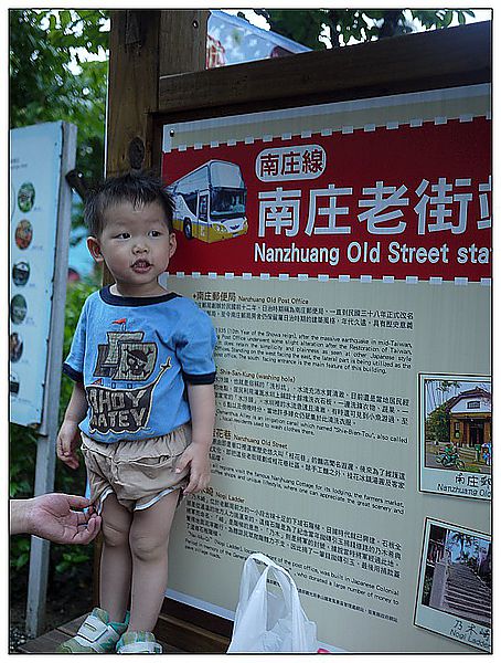 [國內趴趴走]苗栗南庄老街