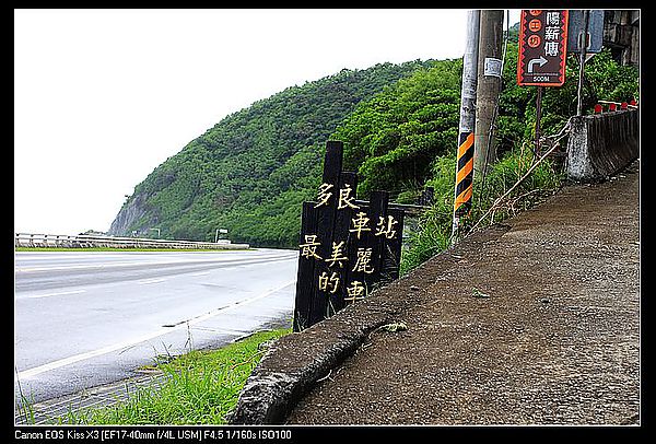 [2012。夏。環島輕旅行]最美的車站。台東祕境。太麻里鄉~多良火車站