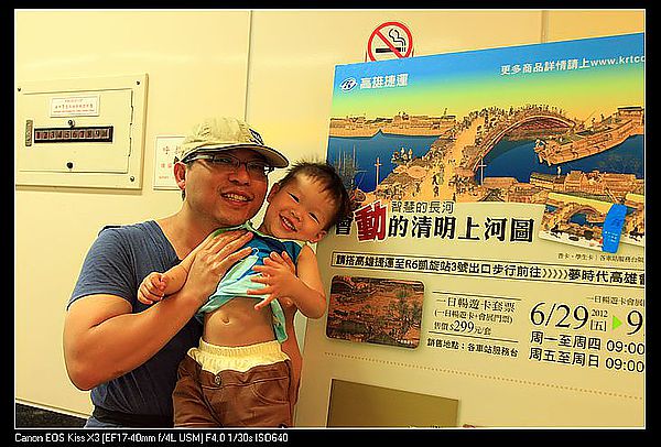 [2012。夏。環島輕旅行]高雄|會動的清明上河圖