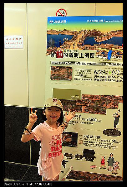 [2012。夏。環島輕旅行]高雄|會動的清明上河圖