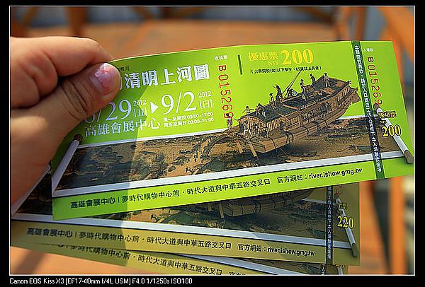 [2012。夏。環島輕旅行]高雄|會動的清明上河圖