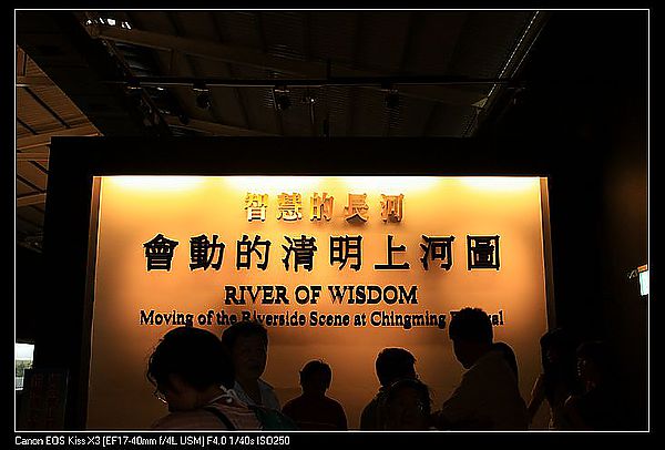 [2012。夏。環島輕旅行]高雄|會動的清明上河圖