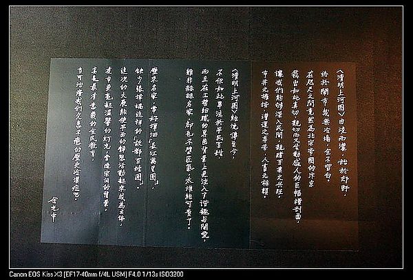 [2012。夏。環島輕旅行]高雄|會動的清明上河圖