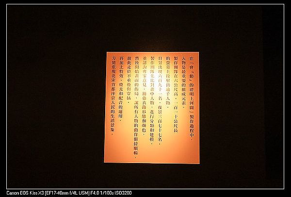 [2012。夏。環島輕旅行]高雄|會動的清明上河圖