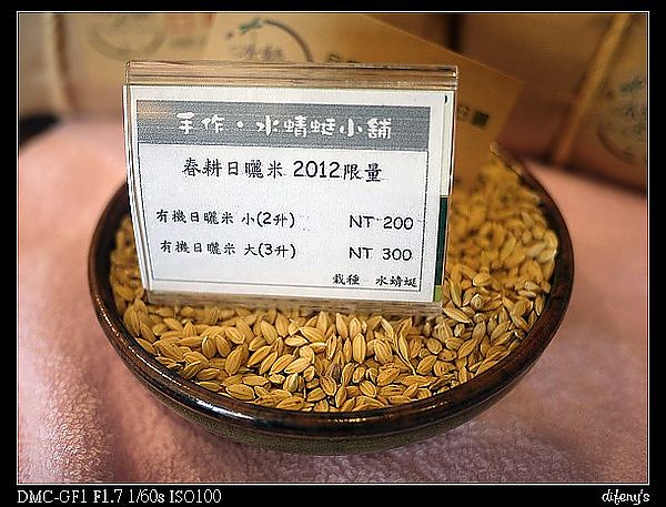 [住。東部]宜蘭三星|好友限定。水蜻蜓有溫度的米…行健有機米