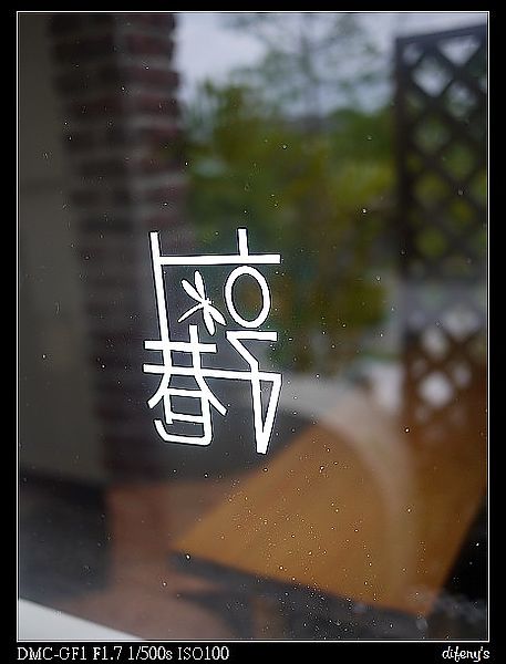 [住。東部]宜蘭三星|好友限定。水蜻蜓有溫度的米…行健有機米