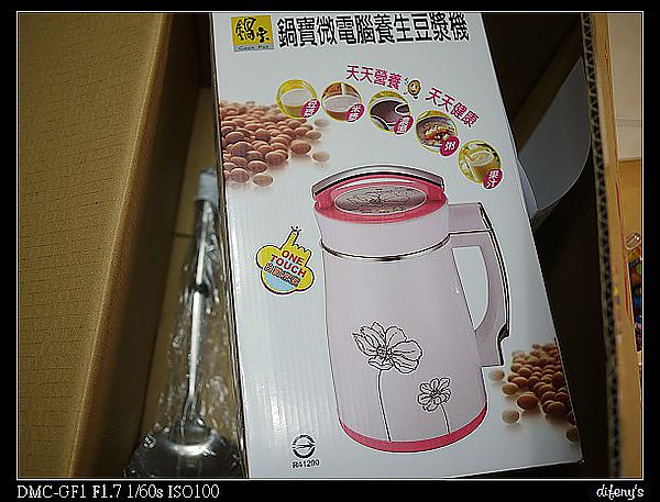 [迷上DIY]新朋友到。豆漿機