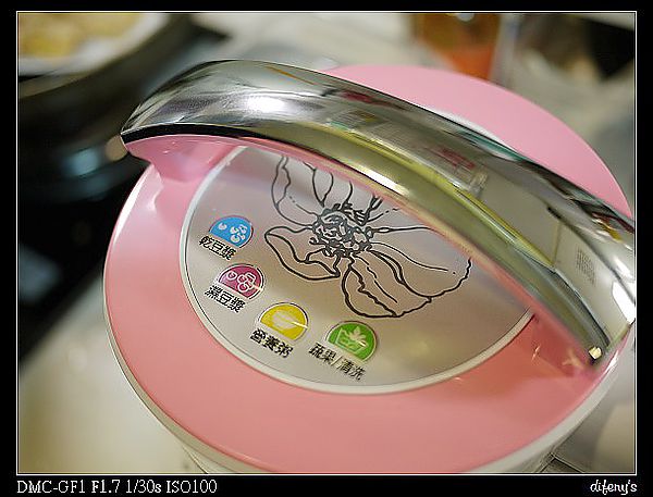 [迷上DIY]新朋友到。豆漿機