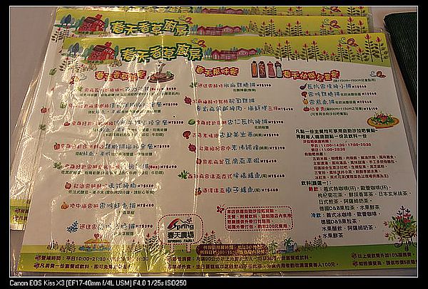[國內趴趴走]桃園|春天農場。天然有機食在放心的用心親子農場(圖多)
