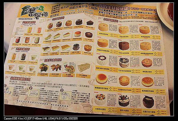 [國內趴趴走]桃園|春天農場。天然有機食在放心的用心親子農場(圖多)