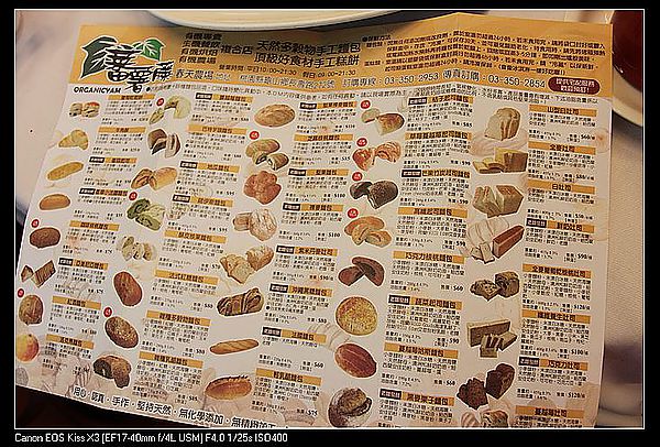 [國內趴趴走]桃園|春天農場。天然有機食在放心的用心親子農場(圖多)