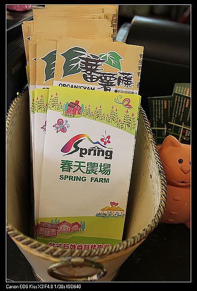 [國內趴趴走]桃園|春天農場。天然有機食在放心的用心親子農場(圖多)