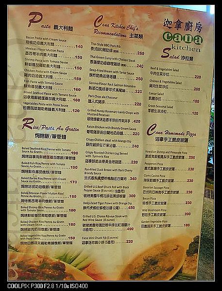 [北部。食記]台北大安|迦拿廚房