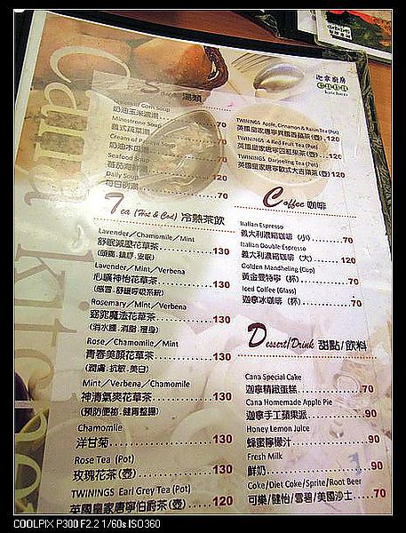 [北部。食記]台北大安|迦拿廚房