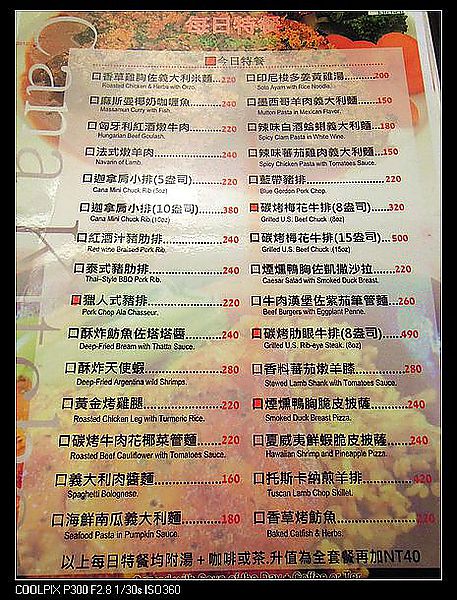 [北部。食記]台北大安|迦拿廚房