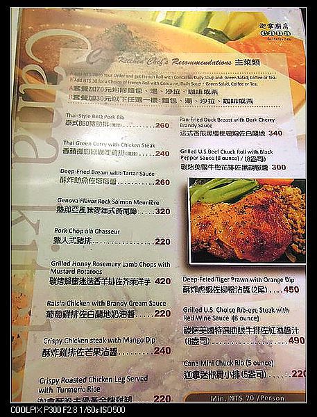 [北部。食記]台北大安|迦拿廚房