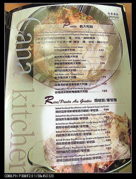 [北部。食記]台北大安|迦拿廚房