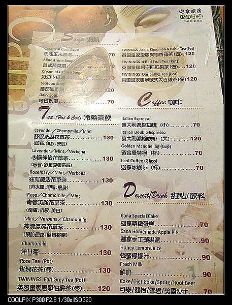 [北部。食記]台北大安|迦拿廚房