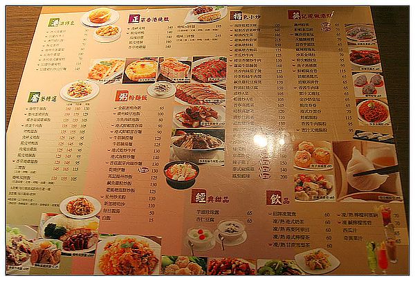 [食記。北部]西門町。英記港式飲茶。星聚點附設餐廳~西門店