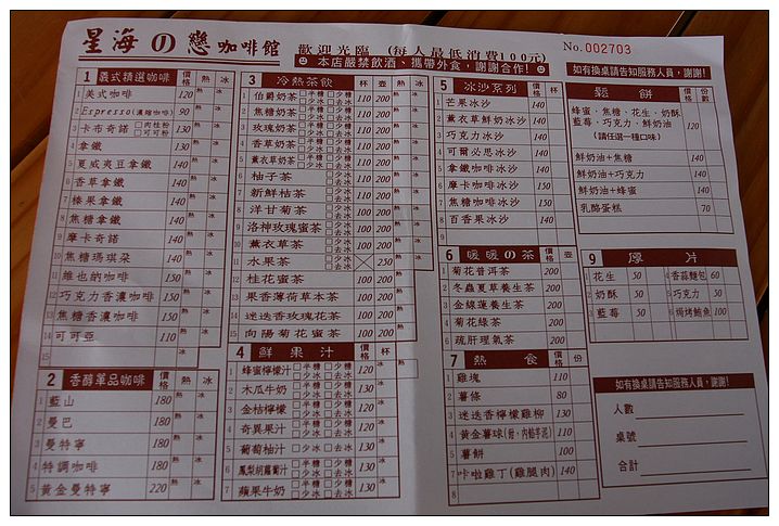 [國內趴趴走。北部]桃園|星海之戀咖啡館。看飛機、夜景~轉換心情的好地點