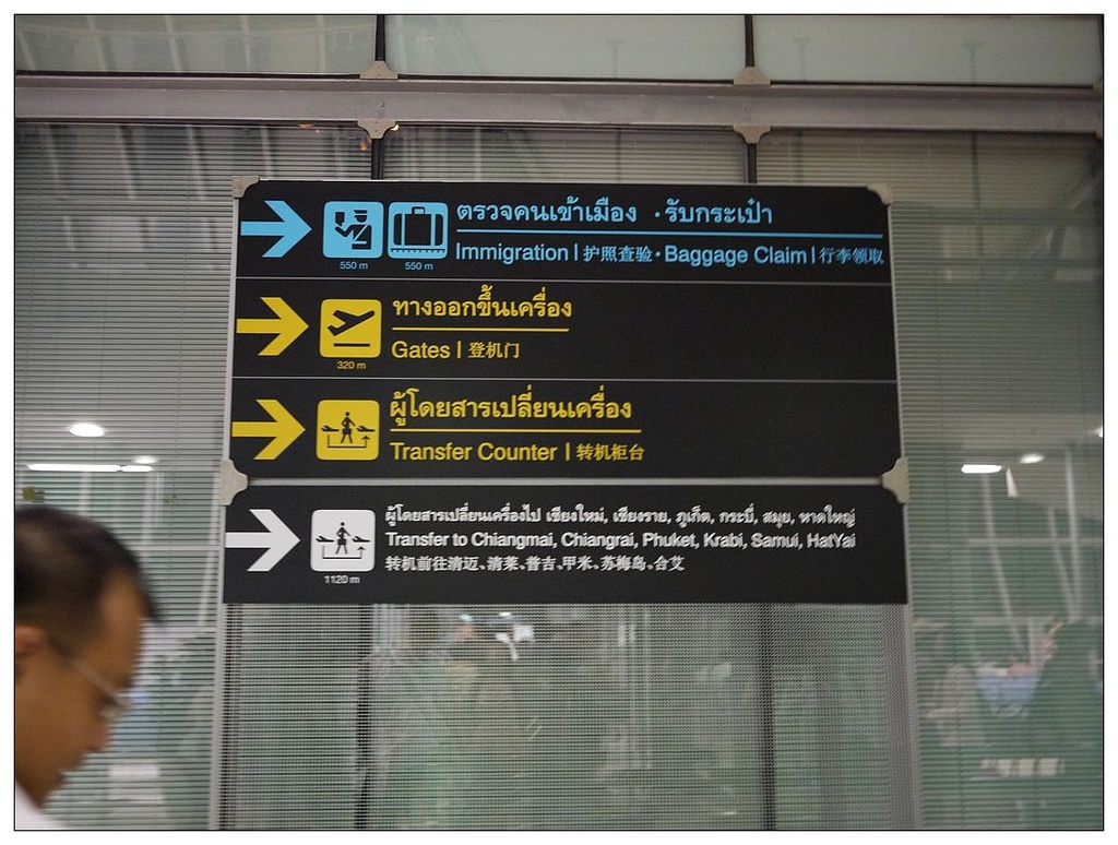 [旅行大小事]自助旅行系列(4)，轉機很簡單，不再痞痞挫～自助旅行不用怕攻略～阿提哈德航空台灣出發為例