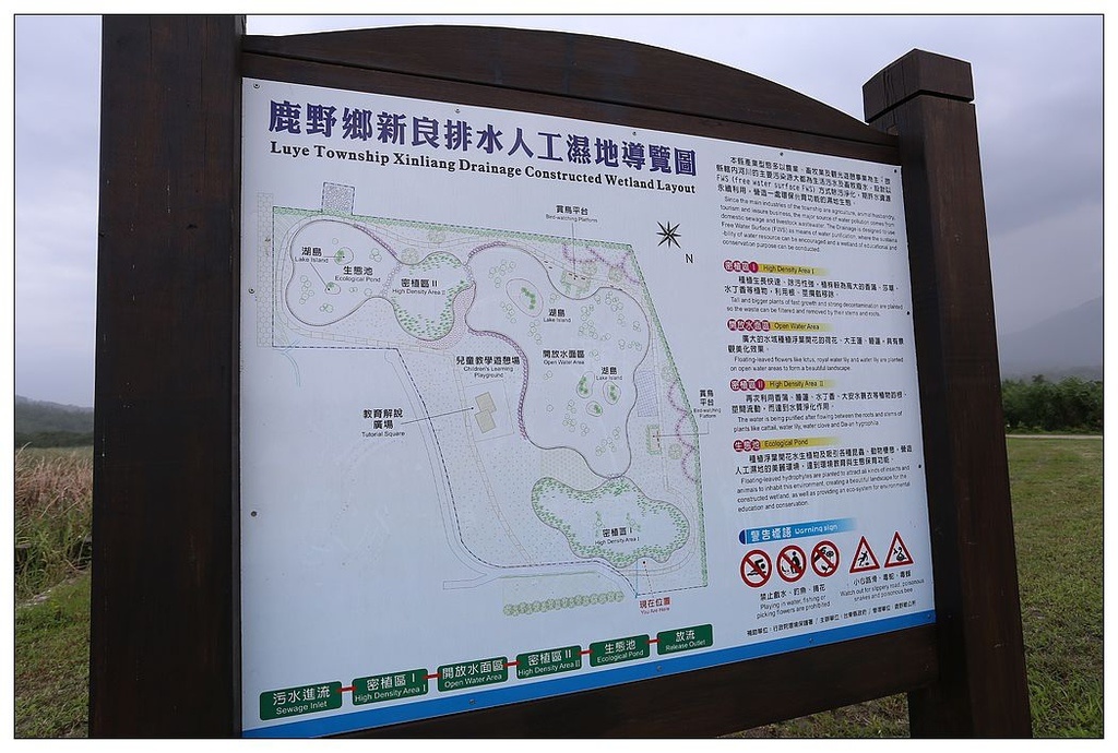 [國內趴趴走。東部]後時代農村人文旅記|印象台東。鹿野大原社區–台東新亮點。新良濕地生態園區