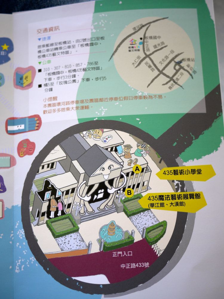[親子。教育]美感教育｜來435？藝起玩！藝術體驗課程。音樂X戲劇X美術～博雅教育動起來＠435板橋藝文特區