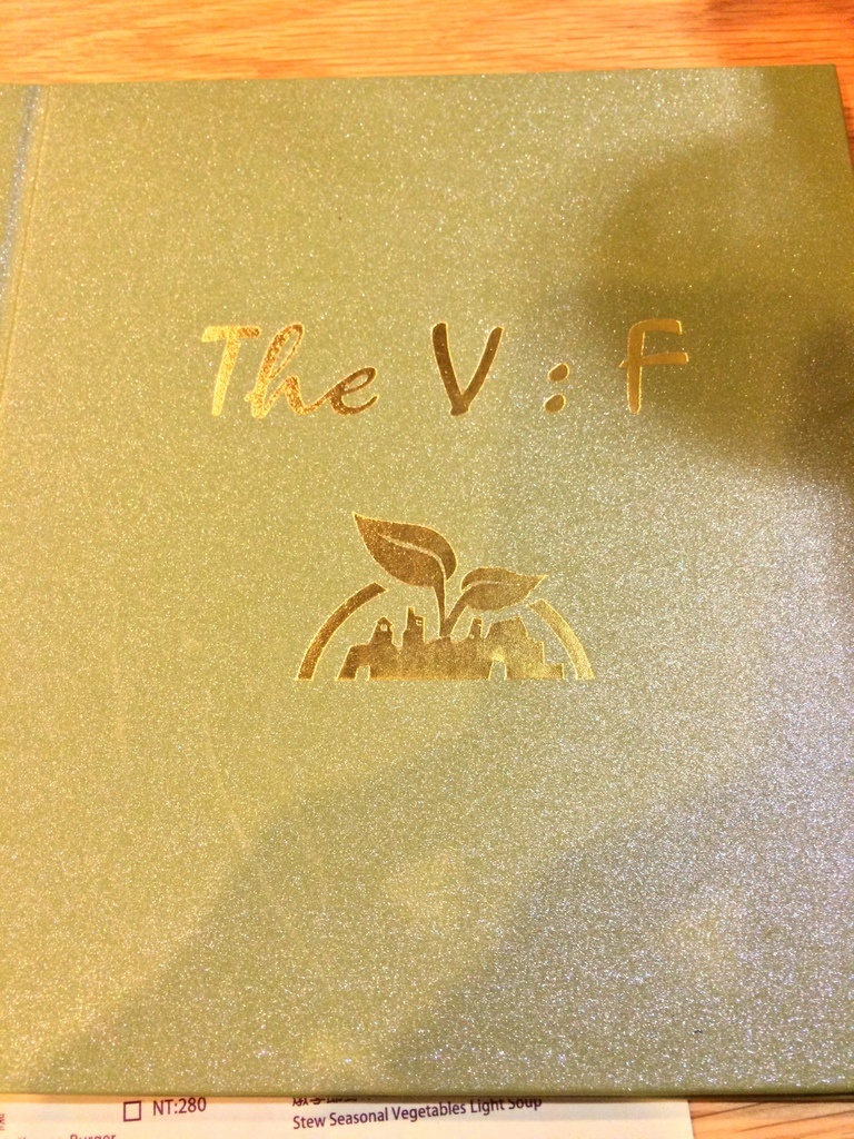 [食記。北部]台北信義|大安森林公園站對面。舞蔬弄果。素食歐式創意料理新選擇