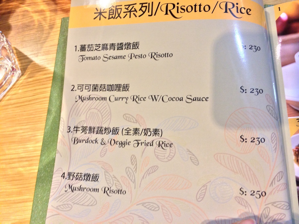 [食記。北部]台北信義|大安森林公園站對面。舞蔬弄果。素食歐式創意料理新選擇