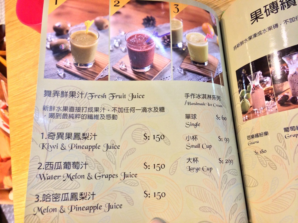 [食記。北部]台北信義|大安森林公園站對面。舞蔬弄果。素食歐式創意料理新選擇