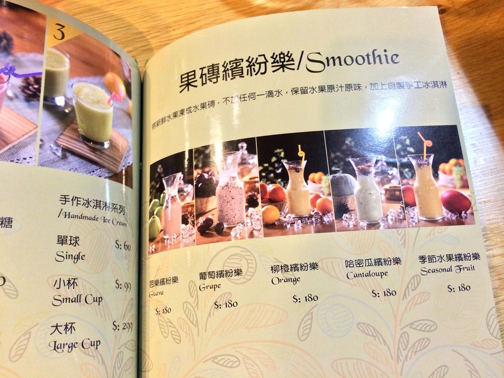 [食記。北部]台北信義|大安森林公園站對面。舞蔬弄果。素食歐式創意料理新選擇