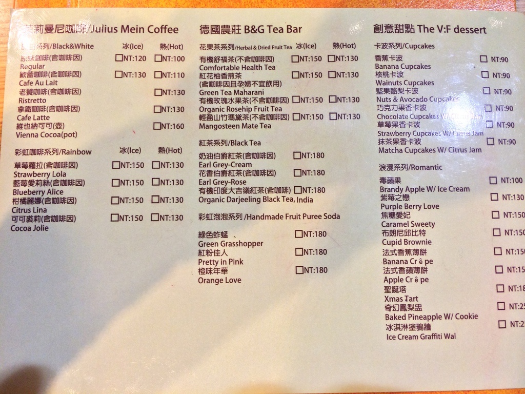 [食記。北部]台北信義|大安森林公園站對面。舞蔬弄果。素食歐式創意料理新選擇